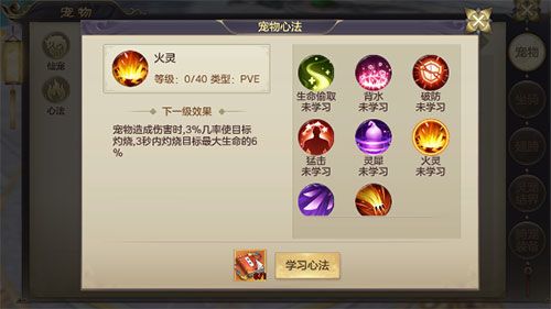 游戏攻略配图3