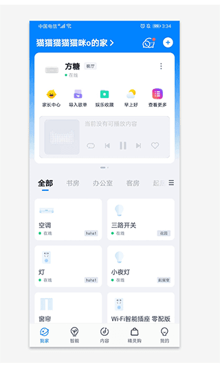 怎么添加天猫精灵配图4