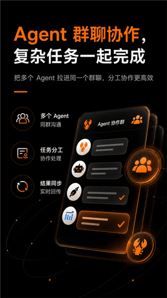 智谱autoclaw手机版宣传图