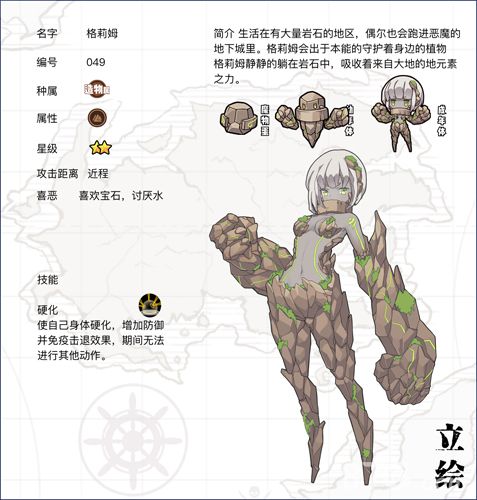 牧羊人之心格莉姆