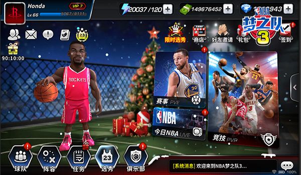 NBA梦之队3图片2
