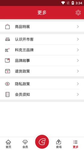 开市客app2