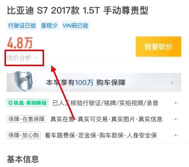 白菜二手车怎么用软件买车步骤2