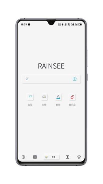 Rains浏览器4