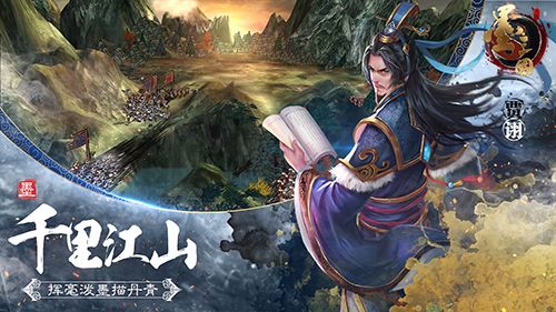 墨三国4