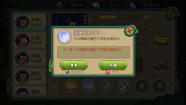 大娃人物介绍配图3