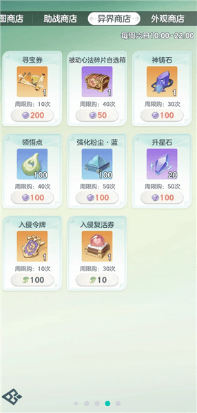 灵玉换购攻略配图6