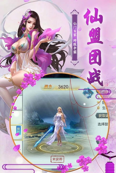 桃园将星录2