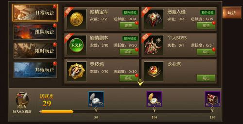 龙之怒吼6