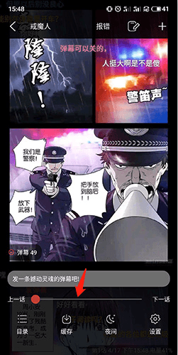 36漫画怎么下载漫画2