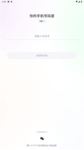 使用教程配图2