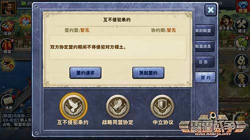 雷霆战争6