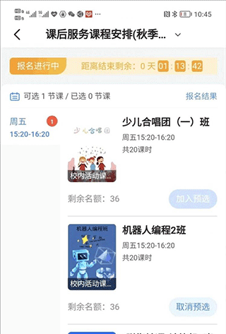怎么选课配图4