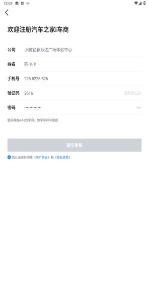 使用教程配图4