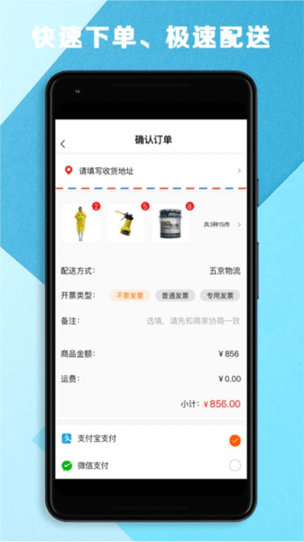 五京建材图片