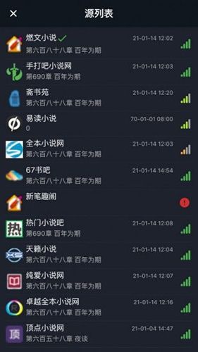 大力追书app官方版软件优势