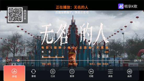 唱享K歌TV版宣传图