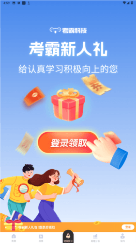 初中化学软件图片10