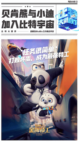 比特大爆炸