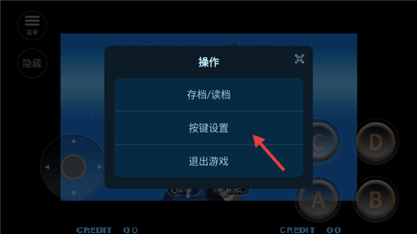 怎么设置按键配图2