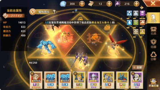 战力提升攻略配图2