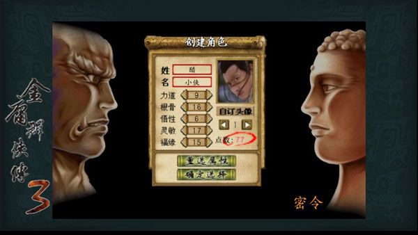 游戏攻略配图1