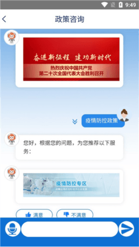 掌新南岸app6