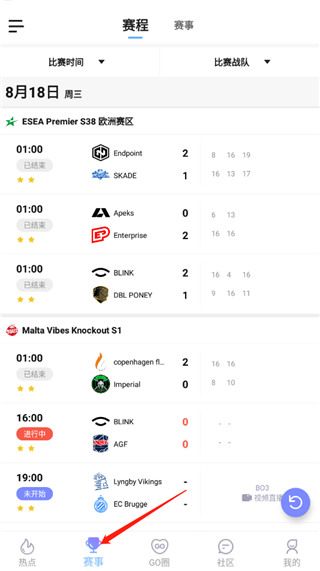 5e对战平台手机版使用教程配图1