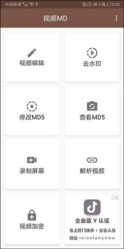 视频MD app宣传图