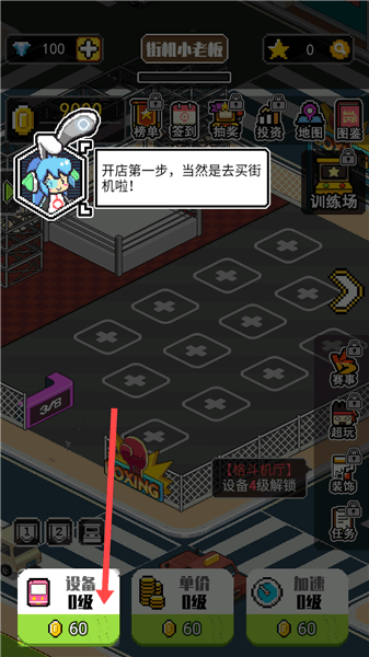 新手攻略配图2