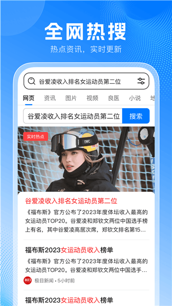 无忧浏览器app宣传图