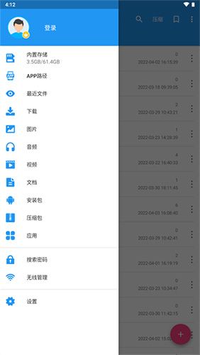 软件特色配图1