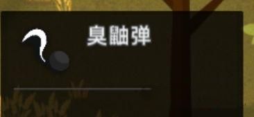小动物之星臭鼬弹这么样
