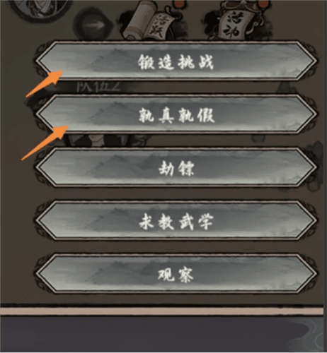 千古江湖梦劫镖怎么玩5