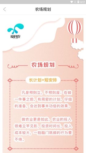 爱耕耘2
