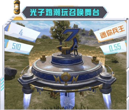 和平精英11