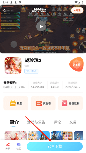 使用教程配图5