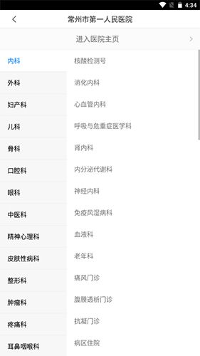 常州人社app5