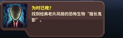 关卡隐藏成就攻略配图17