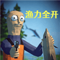 渔力全开无限金币版下载_渔力全开无限金钱下载 v1.0.2最新版