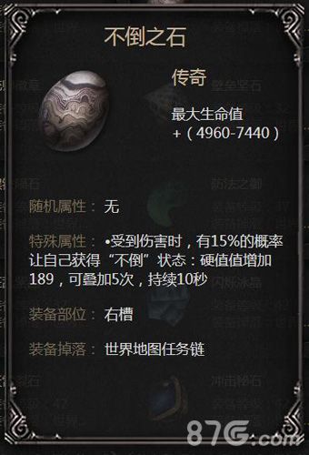 拉结尔不倒之石