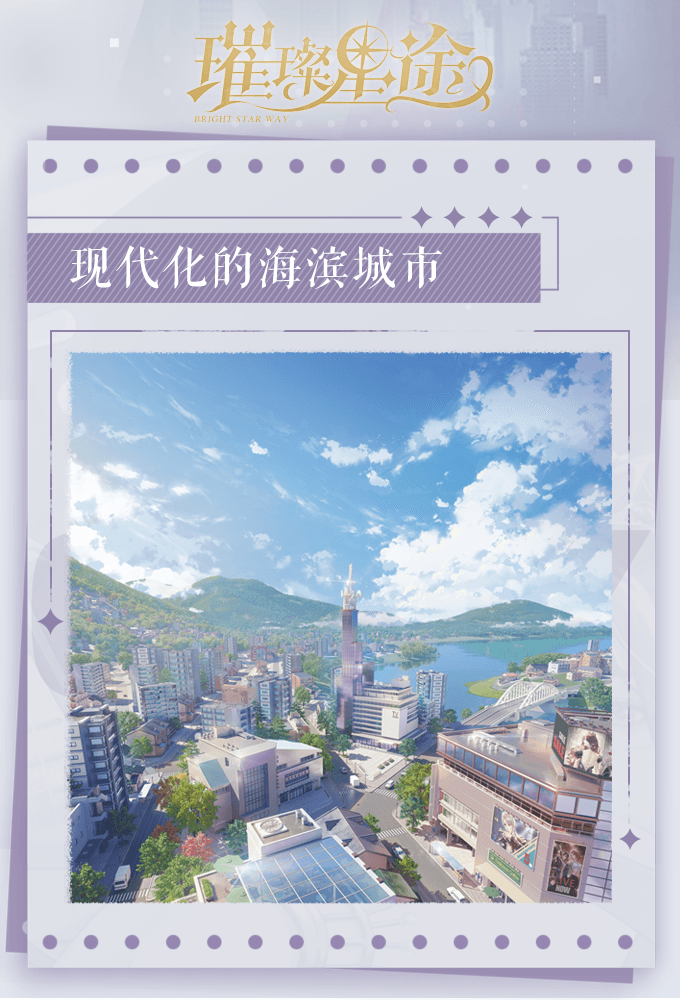 璀璨星途1