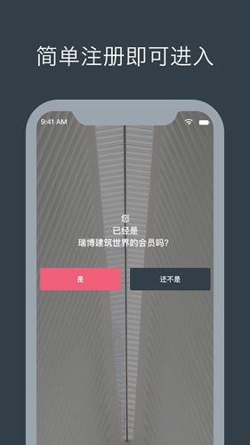 瑞博建筑世界1