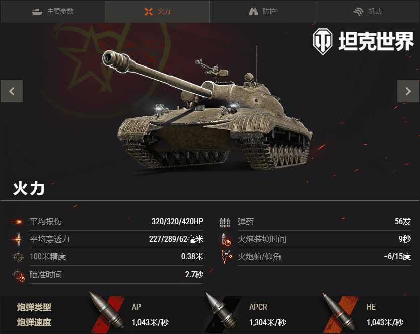 肉搏神坦特惠再临《坦克世界》274工程A带你驰骋前线 肉搏神坦特惠再临《坦克世界》274工程A带你驰骋前线