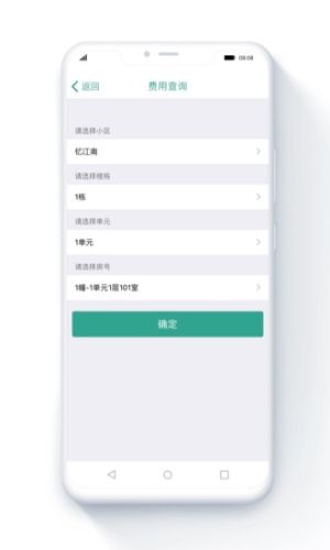 小和师傅app2