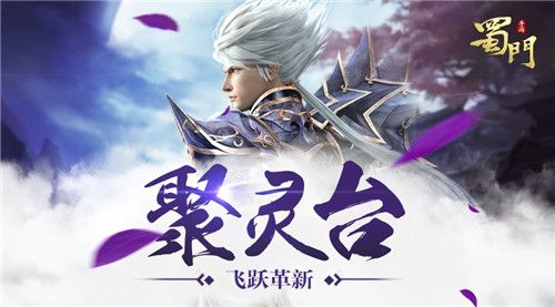 蜀门手游
