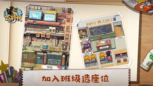 小浣熊百将传
