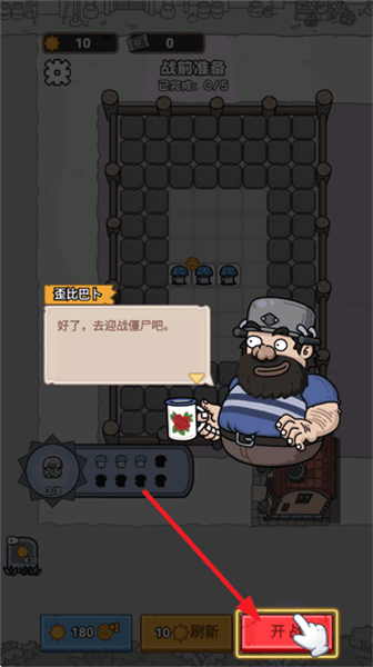 新手攻略配图2