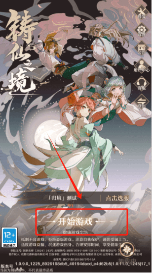 游戏怎么玩配图1