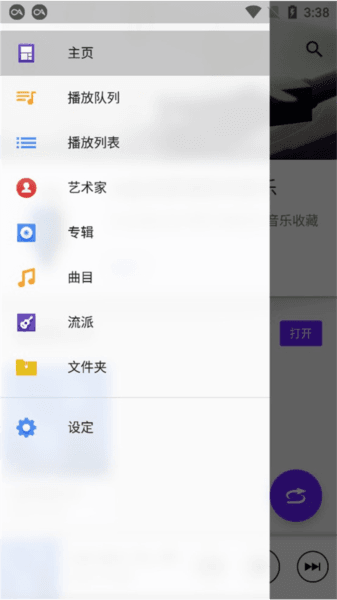 索尼音乐软件截图1